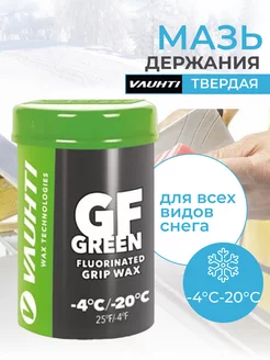 Лыжная мазь держания GF Green -4°C -20°C 45 грамм