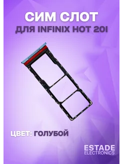 Держатель сим карты для Infinix Hot 20i (X665E)