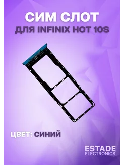 Держатель сим карты для Infinix Hot 10S (X689D)