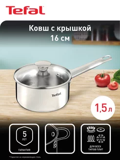 Ковш с крышкой Cook Eat B9212274, 1.5 л, 16 см