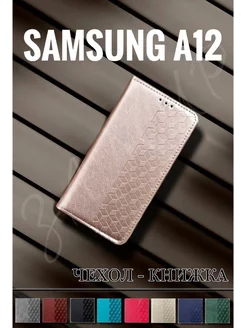 Чехлы для телефонов Samsung A12