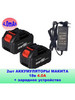 Аккумуляторы 4Ач - 2 шт. для электроинструмента с зарядкой бренд MASTER BATTERIES продавец Продавец № 1308110