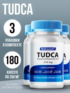 Комплект TUDCA Тудка 250 mg 60 капсул 3 упаковки