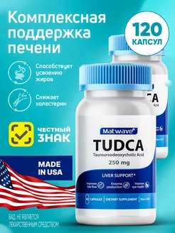 Комплект TUDCA Тудка 250 mg 60 капсул 2 упаковки