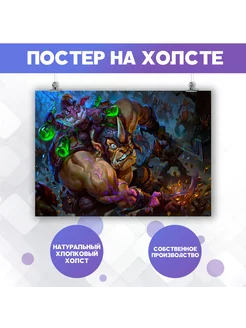 Постеры на стену Дота 2 Dota 2 Alchemist 40х60 см