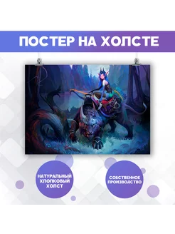 Постеры для интерьера на стену Дота 2 Dota 2 Мирана 40х60 см