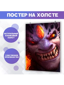 Постеры для интерьера на стену Дота 2 Dota 2 Лион 60х80 см