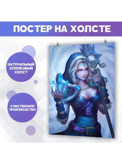 Постеры на стену Дота 2 Dota 2 Кристал Мейден 30х40 см