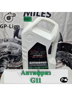 Антифриз G11 зеленый 5кг SUPER LONG LIFE COOLANT -40C