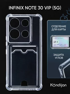 Чехол на Note 30 VIP 5G, Инфиникс Нот 30 VIP