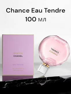 Chance Eau Tendre 100 мл масляные