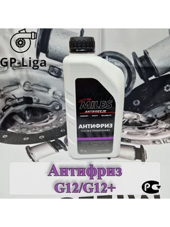 Антифриз G12++ (фиолетовый) SUPER LONG LIFE COOLANT -40C 1кг