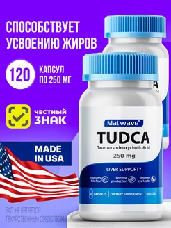 Комплект TUDCA Тудка 250 mg 60 капсул 2 упаковки