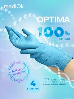 Перчатки одноразовые нитриловые голубые 50 пар 100 шт