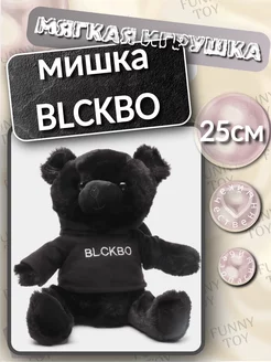 Мягкая игрушка мишка BLCKBO БЛЭКБО 25 см