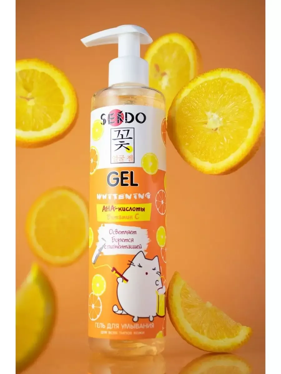 Sendo для умывания. Sendo гель для умывания для всех типов кожи. Sendo умывалка для жирной кожи. Гель для умывания парли косметик сендо для сухой кожи, 200 мл. Гель для умывания сендо с гиалуроновой кислотой.