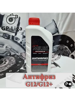 Антифриз G12 G12+ (красный) 1кг Antifreeze OAT -40C