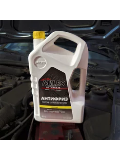 Антифриз G12 G12+ жёлтый - 5кг Antifreeze OAT -40C