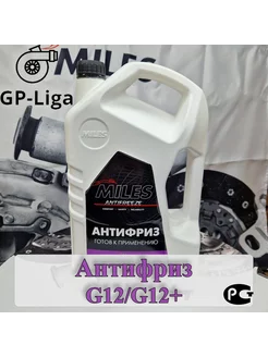 Антифриз G12++ (фиолетовый) -40C 5кг Antifreeze OAT -40C