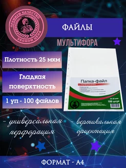 Плотные файлы вкладыши А4 канцелярские с перфорацией 100шт