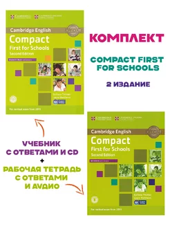 Compact First for Schools 2Ed. B2. (Exam 2015) Комплект