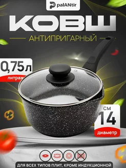 Ковш антипригарный с крышкой 0,75 л