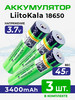 Литий-ионный аккумулятор 18650 литокала 3400 mAh бренд LiitoKala продавец Продавец № 698880