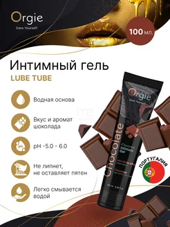 Интимный гель LUBE TUBE, с шоколадным вкусом