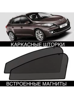 Шторки Renault Megane 3 2009-2016 Меган