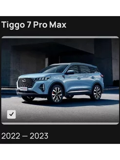 Каркасные шторки Chery Tiggo 7 PRO MAX ТИГО 7 ПРО МАКС