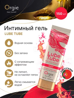 Интимный гель LUBE TUBE HOT, с разогревающим эффектом