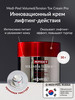 Крем для лица Peptide 9 Tension Tox Cream бренд MEDI-PEEL продавец Продавец № 60172