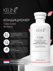 Кондиционер окрашенных волос Care Color Brillianz, 250мл бренд KEUNE продавец Продавец № 1379947