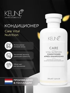 Кондиционер основное питание Care Vital Nutrition, 250мл