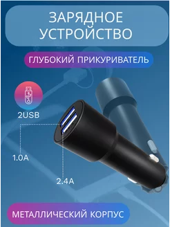 Разветвитель прикуривателя с 2 USB автозарядка длинная