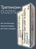 Tretinoin Gel USP 0,025 % (Третиноин Гель 0,025%) бренд Abtane-A продавец Продавец № 1135108