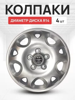 Колпаки R14 на колеса авто Стратос комплект 4 шт