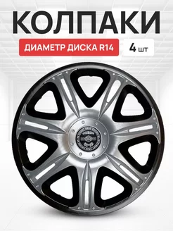 Колпаки R14 на колеса авто Наскар Super Silver комплект 4шт