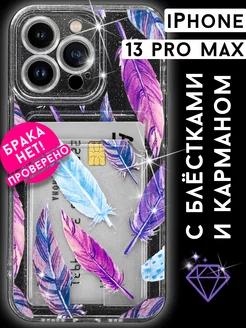 Чехол на iPhone 13 Pro Max с картой прозрачный