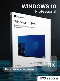 Windows 10 Pro BOX