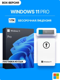 Лицензионный Windows 11 pro 64-bit BOX USA