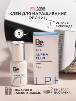 Клей для наращивания ресниц Alpha Plus 3мл