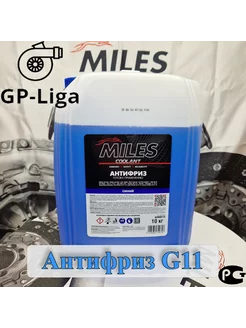 Антифриз G11 синий 10кг -40C Antifreeze Hybrid OAT