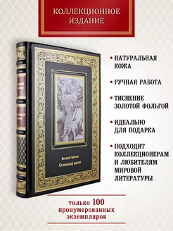 Брюсов Огненный ангел, с иллюстрациями. книга в коже