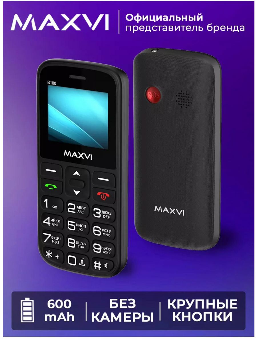 Maxvi b100. Maxvi b100ds. Maxvi SOS.