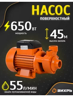 Поверхностный насос ПН-650