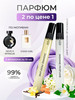 Духи по мотивам Devils Intrigue и Good Girl Gone Bad бренд Jasmine Perfume продавец Продавец № 296379