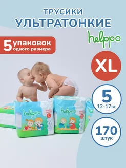 Подгузники трусики ультратонкие 5 размер XL 12-17 кг 170 шт