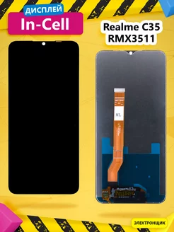 Дисплей для Realme C35 (RMX3511) в сборе