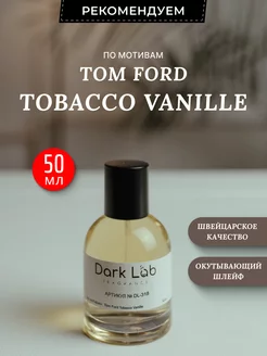 Духи масляные стойкие Tom Ford Tobacco Vanille